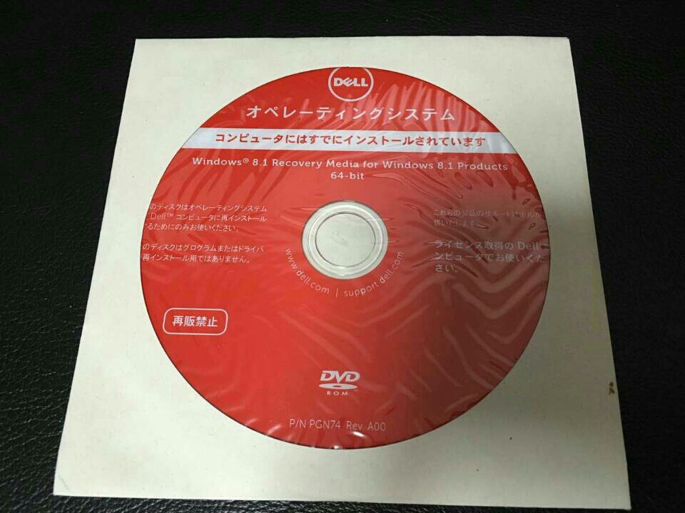 【新品】DELL リカバリディスク オペレーティングシステム windows 8.1 recovery media for windows 8.1 products 64bit 正規品_画像1