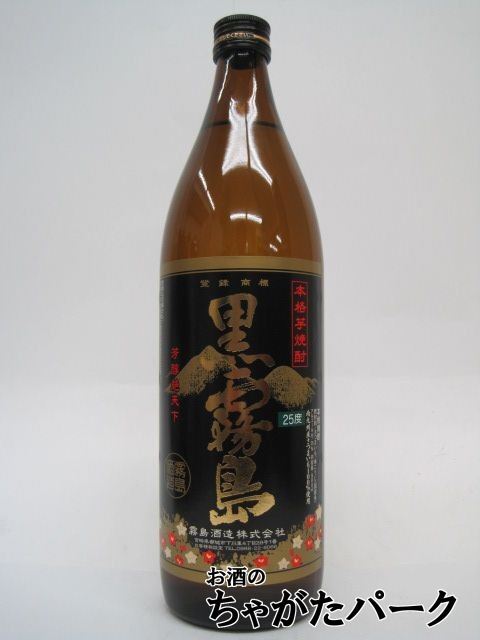 【焼酎祭り998円均一】 霧島酒造 黒霧島 芋焼酎 25度 900ml いも焼酎_画像1