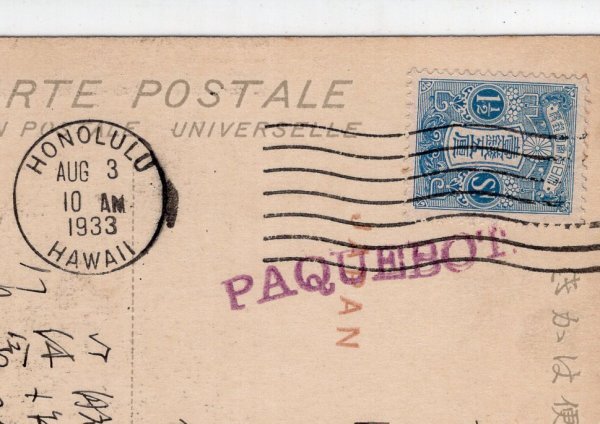 田沢１銭５厘貼 外国パクボー印 HONOLULU AUG. 3.1933 HAWAII 大洋丸絵葉書 エンタイアの画像2