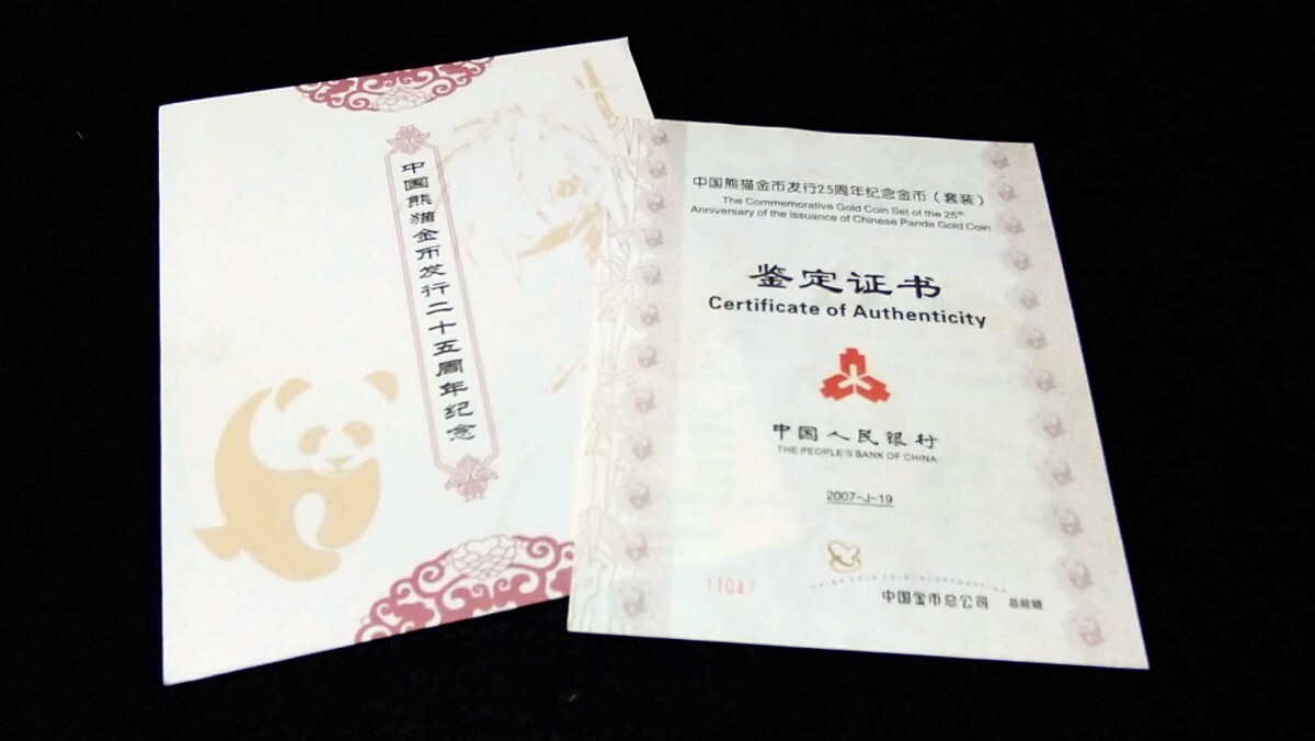 《委託販売 Y0130》中国古銭 パンダ記念 金色コイン (1982〜2007年)1/25 oz 木箱(キズ、破損あり) 中ケース入り２５枚の画像9