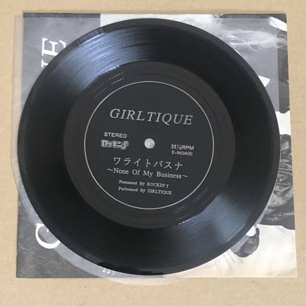 女的 ガールティック / GIRL TIQUE - ワライトバスナ〜None Of My Business〜(7'Flexi-disc ロッキンf シート レコード) Glam Hard Rock_画像3