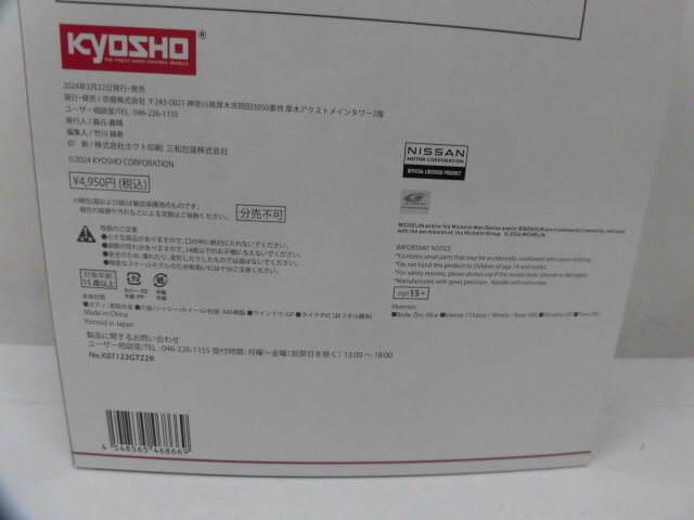 新品 定価4,950円 京商オンライン限定 KYOSHO MINI CAR & BOOK No.18 ダイキャストカー NISSAN NISMO MOTUL AUTECH Z #23 2022 (台座赤)の画像5