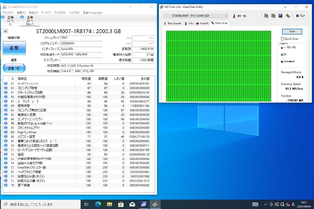 ★☆No.2送料無料SEAGATE/シーゲート/ST2000LM007-1R8174：2000.3GB（2TB）HDD 2.5インチ/SATA/SerialATA/正常☆★の画像9