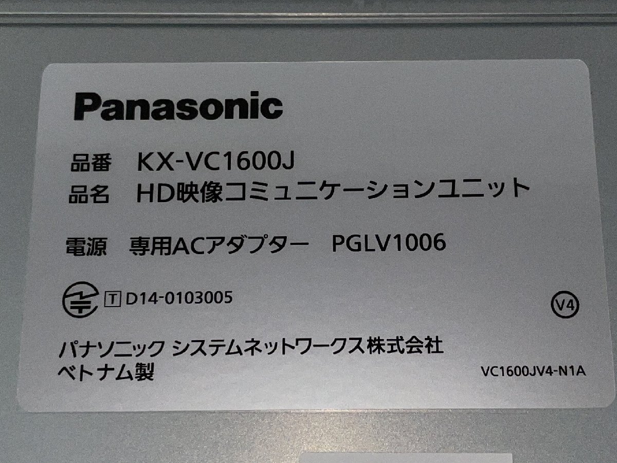 送料無料Panasonic/パナソニック/ビデオ会議システム KX-VC1600J＋マイクKX-VCA001＋カメラGP-VD131J初期化済み_画像8