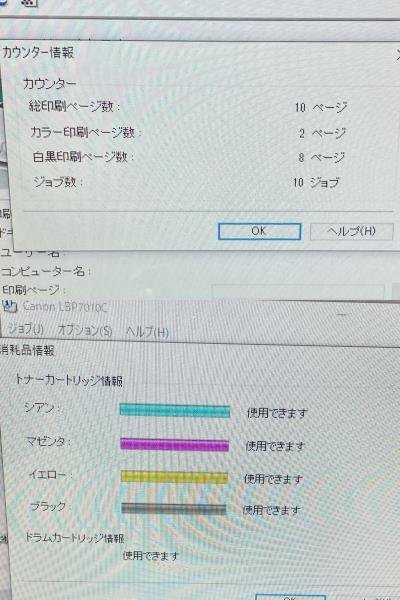 ★☆送料無料CANON/キヤノン/A4カラーレーザープリンターLBP7010C/トナー約満タン/総印刷ページ極小10枚/トレイ欠品☆★_画像10
