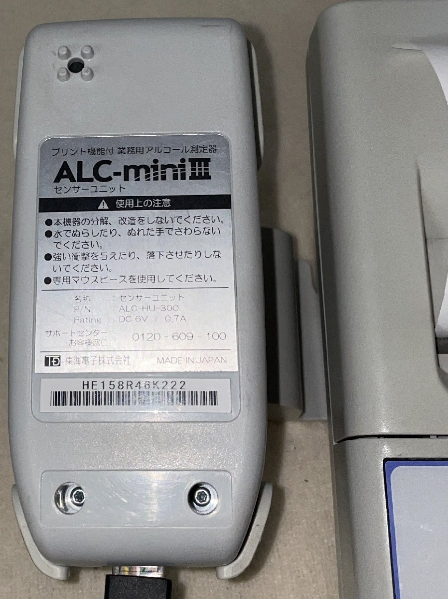 No.9送料無料/東海電子プリンター付き業務用アルコール測定器ALC-miniⅢ /アルコールチェッカー/動作確認済み/現状渡し_画像4