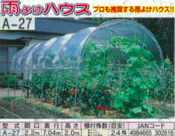 激安★中古じゃなく新品!! 野菜づくり 苗 花 温室 ビニールハウス 収穫 農業 中型 格安 屋根 雨よけ 雨対策 卸販売 料金【 菜園ハウス 】_画像3