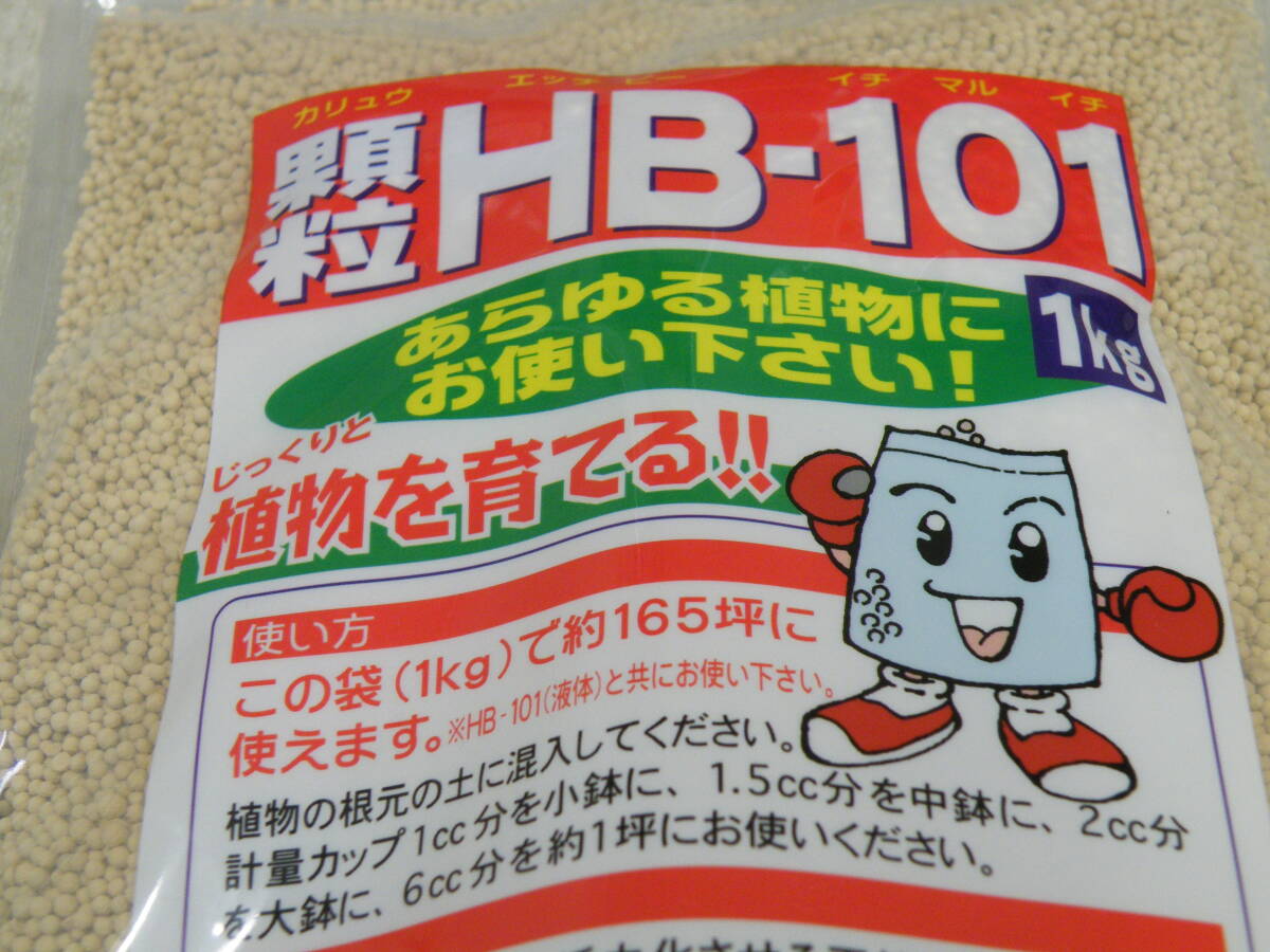 HB-101 １ｋｇ １キロ 顆粒 フローラ HB-101 園芸肥料 植物活力剤 /活力肥付の画像2