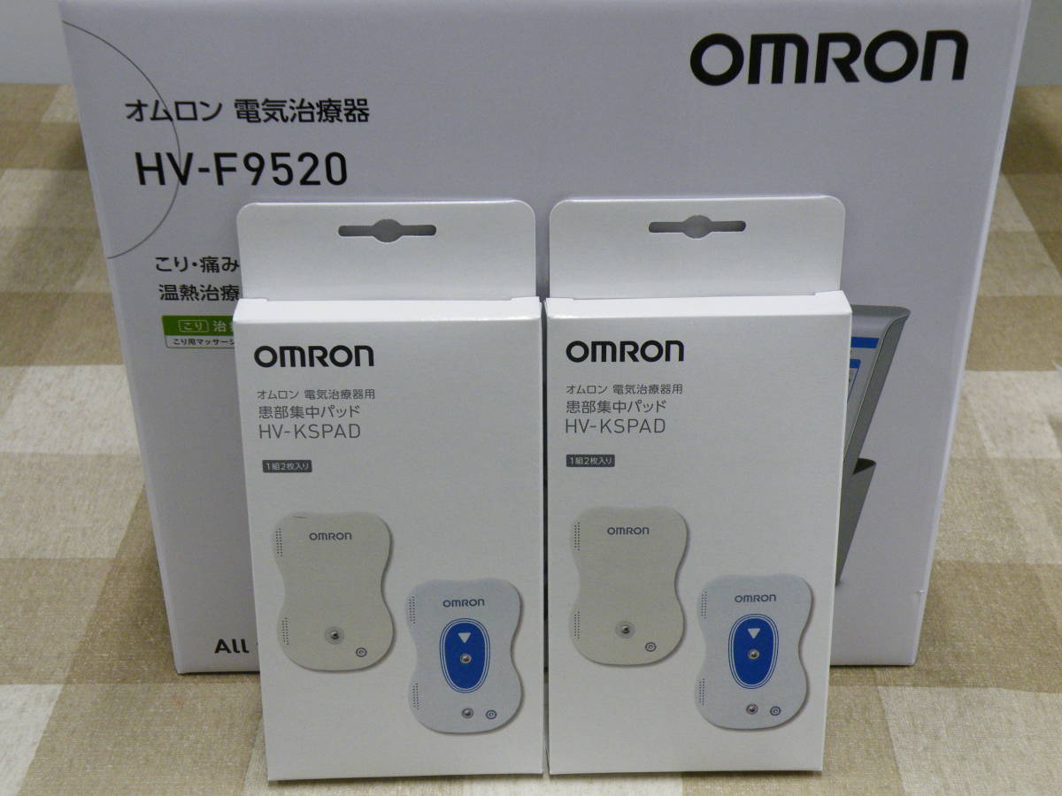 未使用 新品　OMRON オムロン 電気治療器 HV-F9520　_画像1