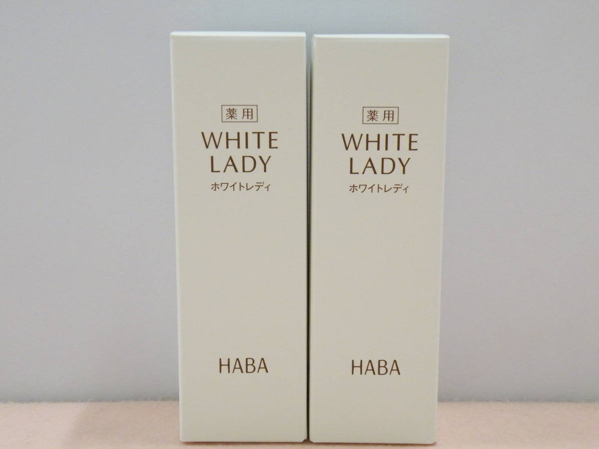 未使用 未開封 新品 ハーバー HABA 薬用ホワイトレディ（美容液） ３０ｍｌ ２本セットの画像1