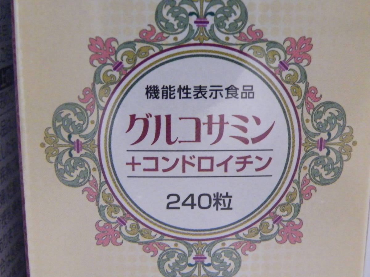 世田谷自然食品 グルコサミン＋コンドロイチン 1箱240粒 ★３箱★2025/03の画像2