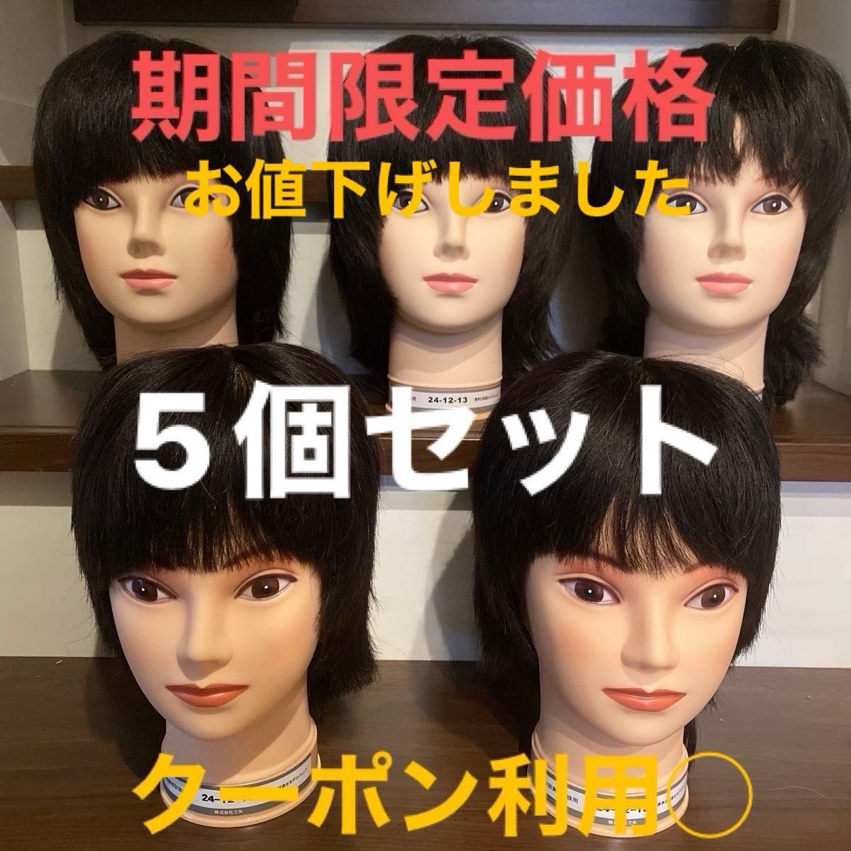 美容師 国試 カットウィッグ カットマネキン|Yahoo!フリマ(旧 美容師 国試 カットウィッグ カットマネキン|Yahoo!フリマ(旧