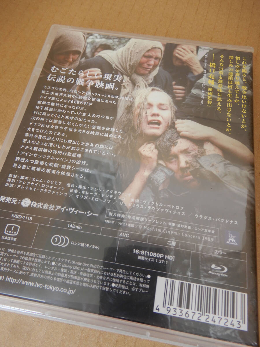 1円スタート】炎628 Blu-ray【未開封新品】_画像3
