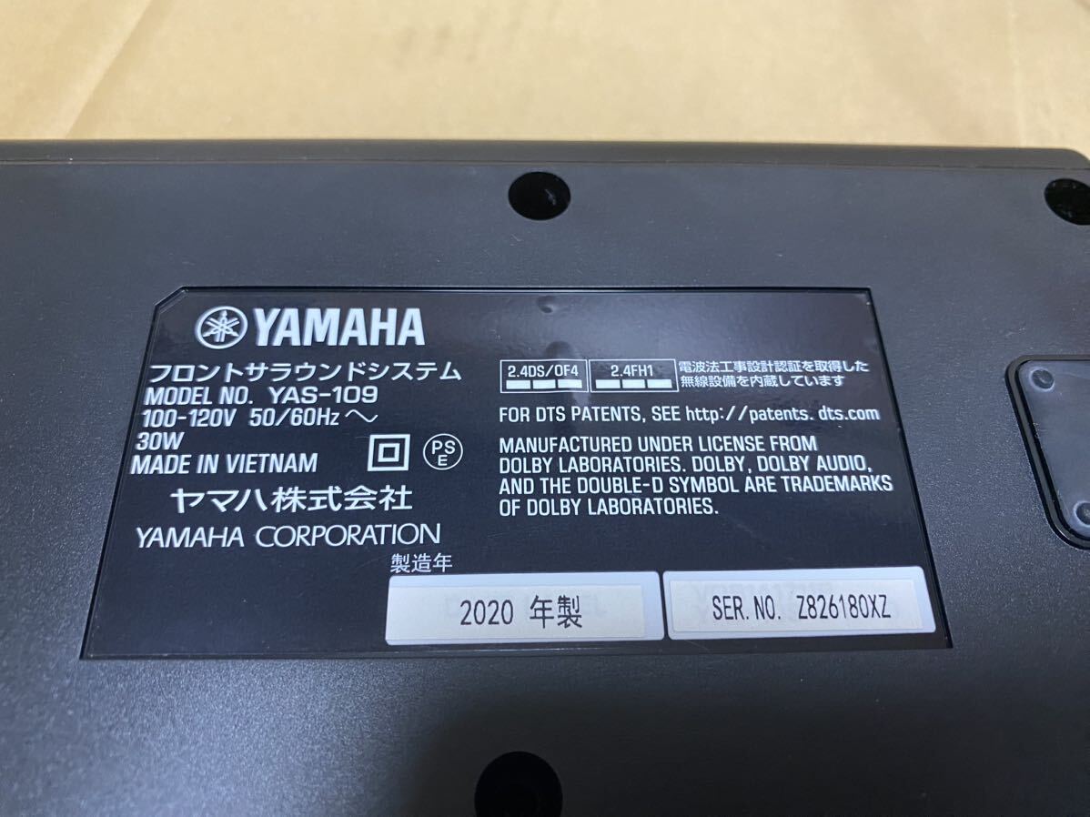 中古　YAMAHA ヤマハ　フロントサウンドシステム　YAS-109　2020年製　現状品_画像8