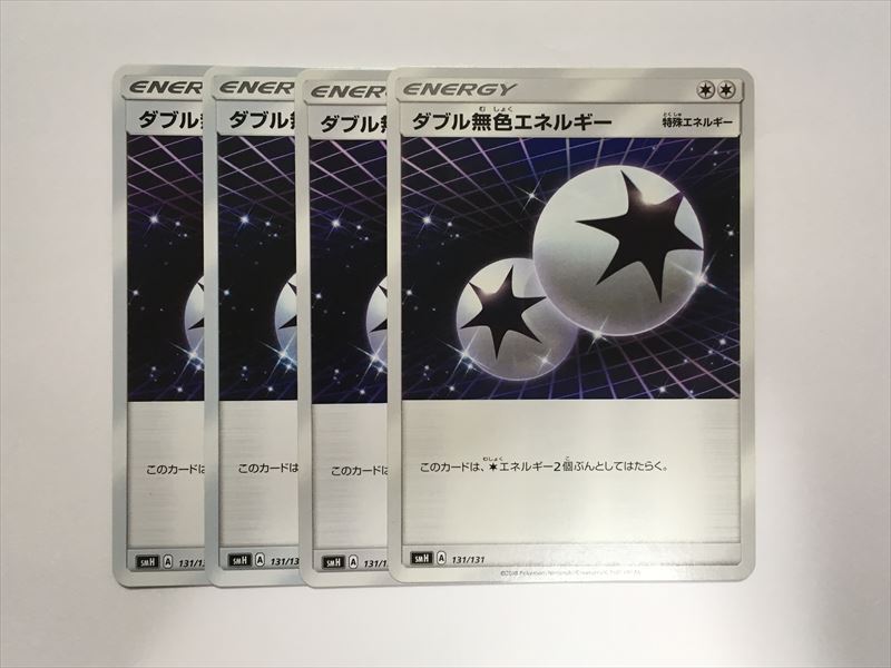 M596【ポケモン カード】 ダブル無色エネルギー SMH 特殊エネルギー 4枚セット 即決_画像1