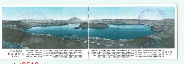 F1489●北海道 洞爺湖付近全景 2枚組【絵葉書】_画像1