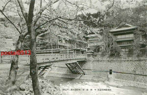 A4090●神奈川 湯河原 中西旅館【絵葉書】_画像1