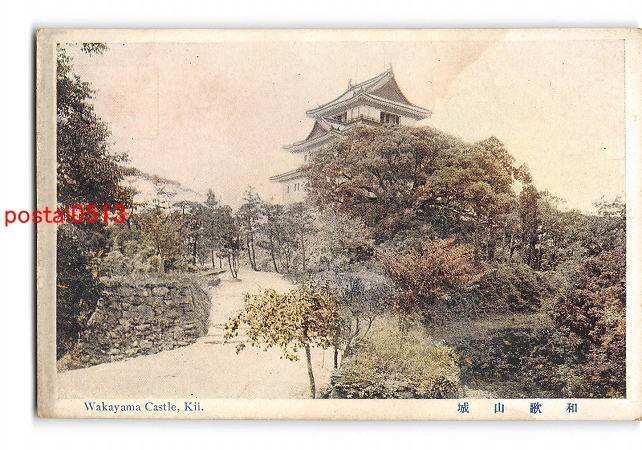 Xw7368* Wakayama Wakayama castle * scratch equipped [ picture postcard ]