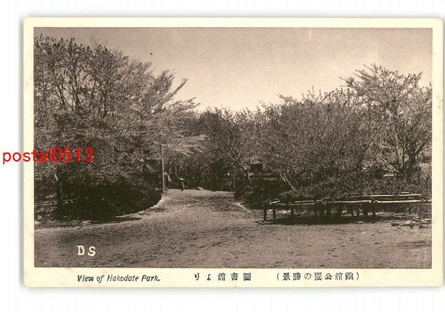 XyU8584●北海道 函館公園の勝景 図書館より *傷み有り【絵葉書】_画像1