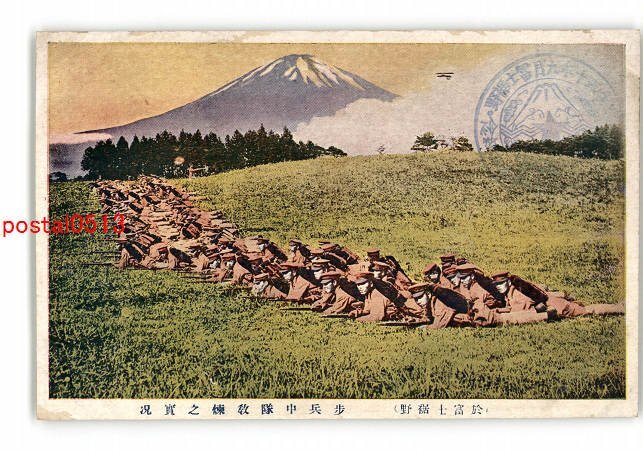 XyZ3258●静岡 於富士裾野 歩兵中隊教煉の実況 *傷み有り【絵葉書】_画像1