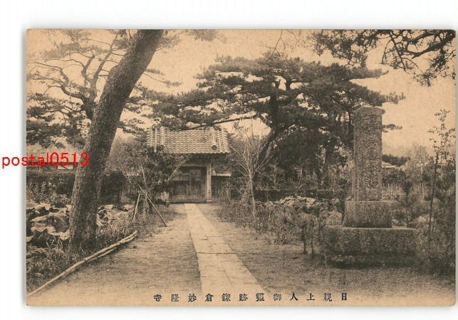 XZJ7323[ new ] Kanagawa day parent on person .. trace sickle ... temple * scratch equipped [ picture postcard ]