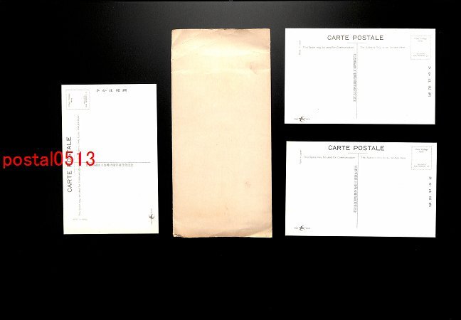 FLA0374●新潟 信濃川補修工事竣功報告祝賀会記念絵葉書 袋付3枚 工事平面図 *傷み有り【絵葉書】_画像2