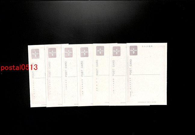 FLA3508●満州建国十周年慶祝 満州国国宝展覧会絵葉書 袋付7枚 資料絵葉書 *傷み有り【絵葉書】_画像4