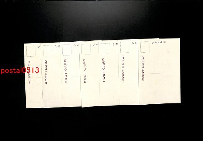 FLA3578●京都合同精錬株式会社 創立1週年記念絵葉書 袋付7枚 *傷み有り【絵葉書】_画像4