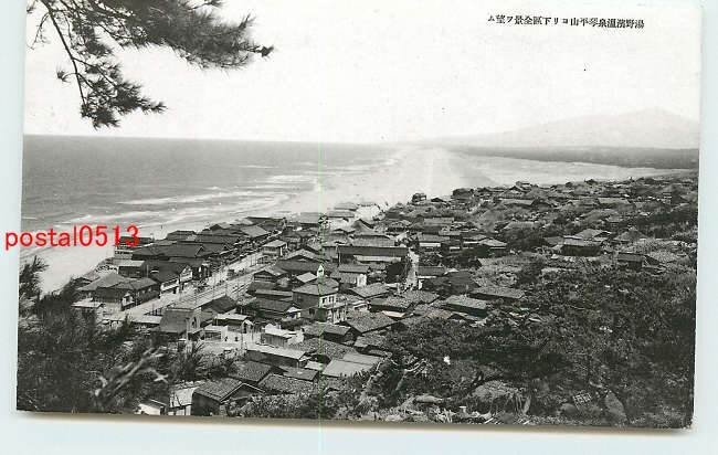 T1900●山形 湯野浜温泉 琴平山より下区【絵葉書】_画像1