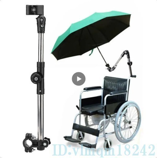 Rr2661: 車椅子 傘 高齢者向け 取付け パラソル 取り付け ハンドル ホルダー 自転車 固定 ハンズフリー ベビーカー 日傘 かさ 1円スタートの画像1