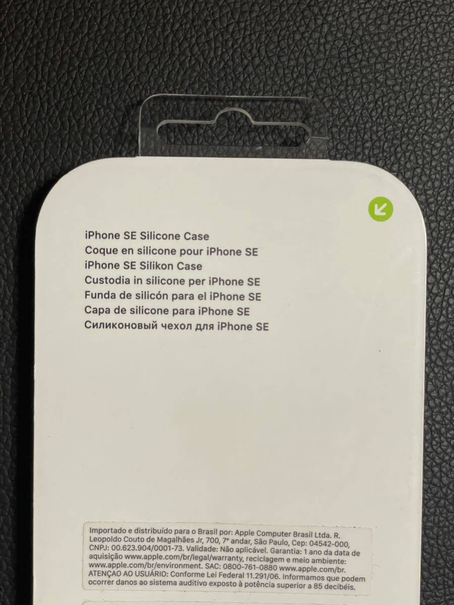 Apple アップル 純正 iPhone 7 / 8 / SE シリコンケース・ブラック 新品の画像4