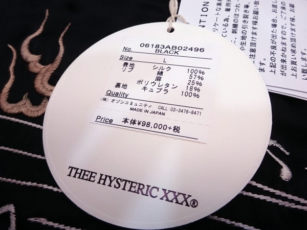 未使用■THEE HYSTERIC XXX スカジャン サイズL■ヒステリックグラマー ドラゴン刺繍の画像5