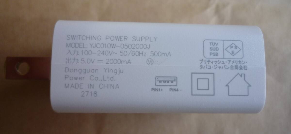 glo グロー純正 充電器 ACアダプター USB充電器 白 ホワイト 5V 2A YJC010W-0502000J スマホ充電 タブレット充電 電子タバコ MicroUSB の画像5