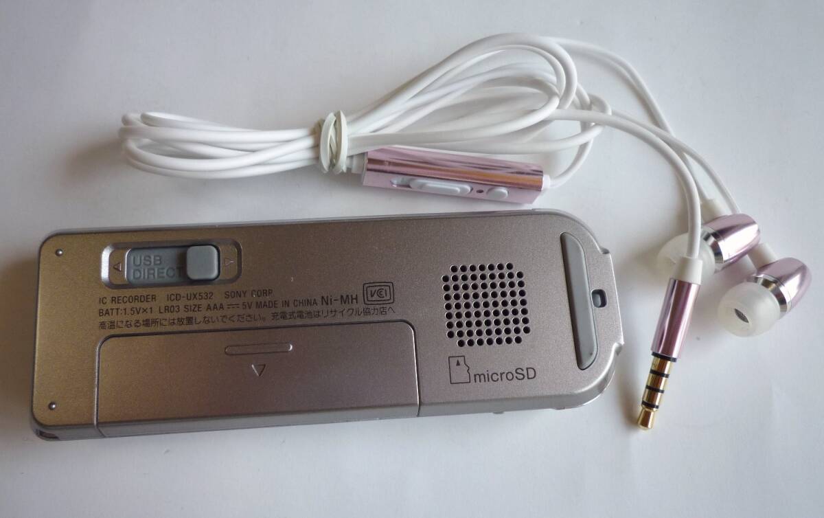 美品 SONY ソニー ICD-UX532 シルバー ICレコーダー ボイスレコーダー 2GBモデル USB接続可 の画像2