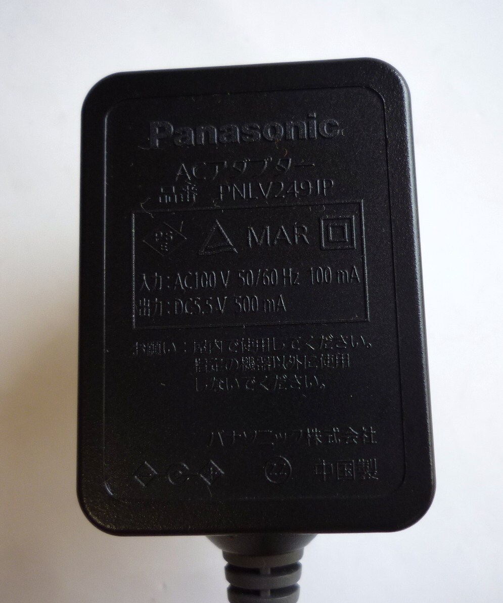 Panasonic パナソニック ACアダプタ PNLV249JP 5.5V 500mA 0.5A コードレス電話機用 充電台用 電話機用 コードレスホンの画像2