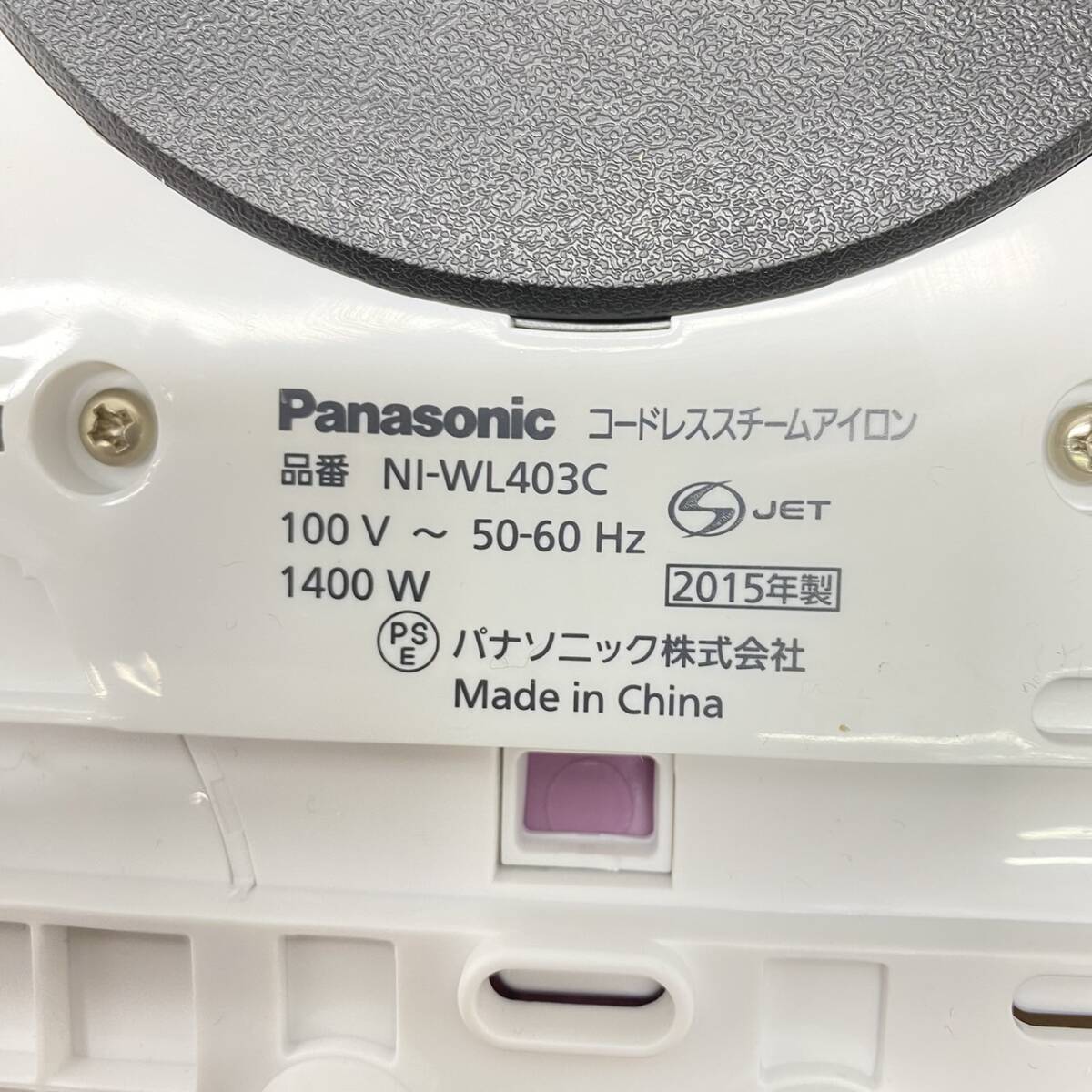 送料無料g30146 Panasonic パナソニック コードレススチームアイロン カルル NI-WL403C ピンク マット付きの画像7