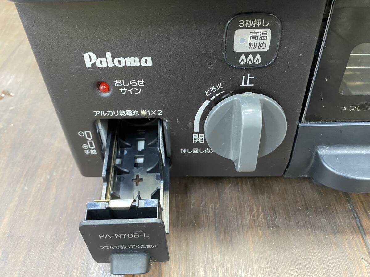 送料無料g30509 Paloma パロマ 都市ガス用 ガステーブル ガスコンロ PA-N70B-L 2018年製 2口 キッチン家電_画像3