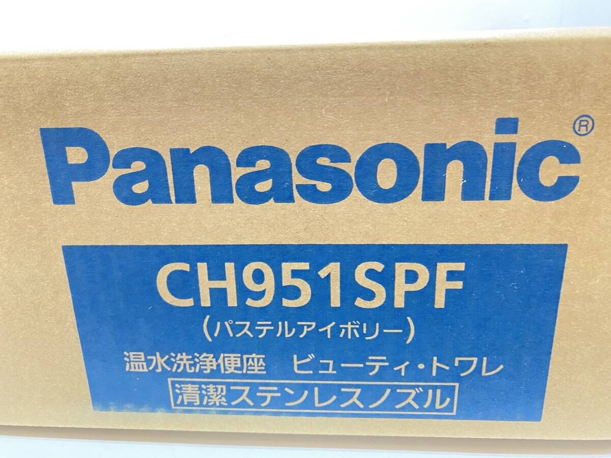 送料無料g30571 Panasonic パナソニック 温水洗浄便座 ビューティ トワレ CH951SPF パステルアイボリー 未使用品の画像3