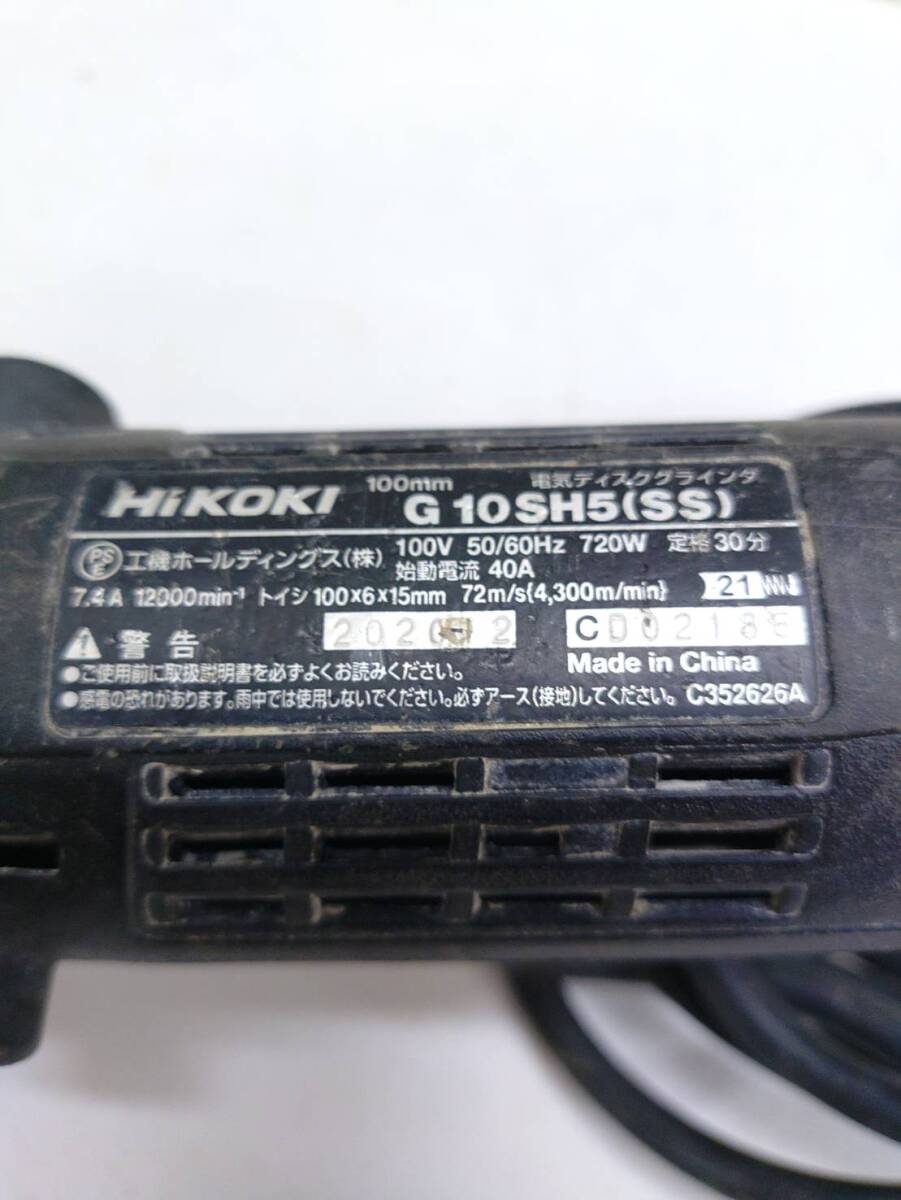 送料無料g30330 日立 HITACHI 日立工機 100mm G10SH5 電気 ディスクグラインダ HiKOKi ハイコーキ 研削 研磨機 切断機 電動工具 工具 大工_画像3