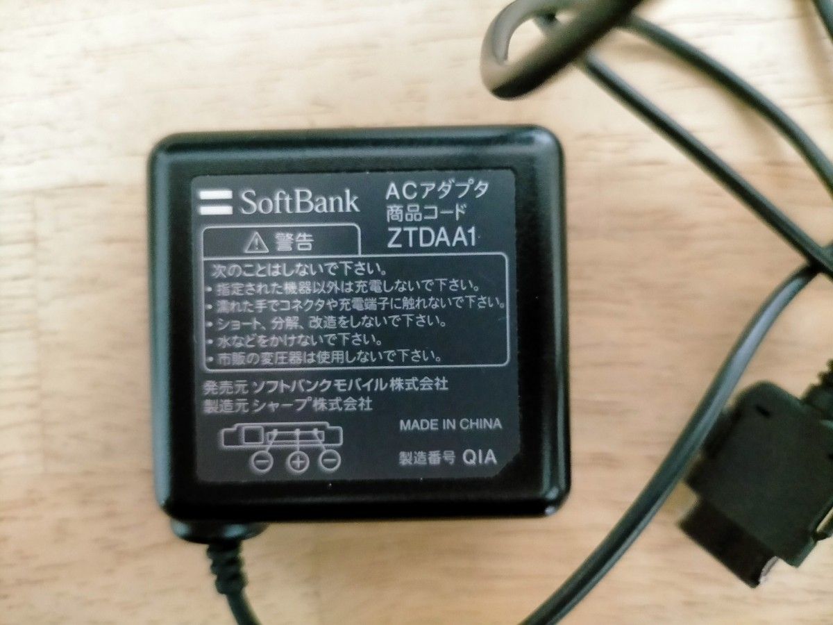 SoftBank ACアダプタ 商品コードZTDAA1 製造番号QIA