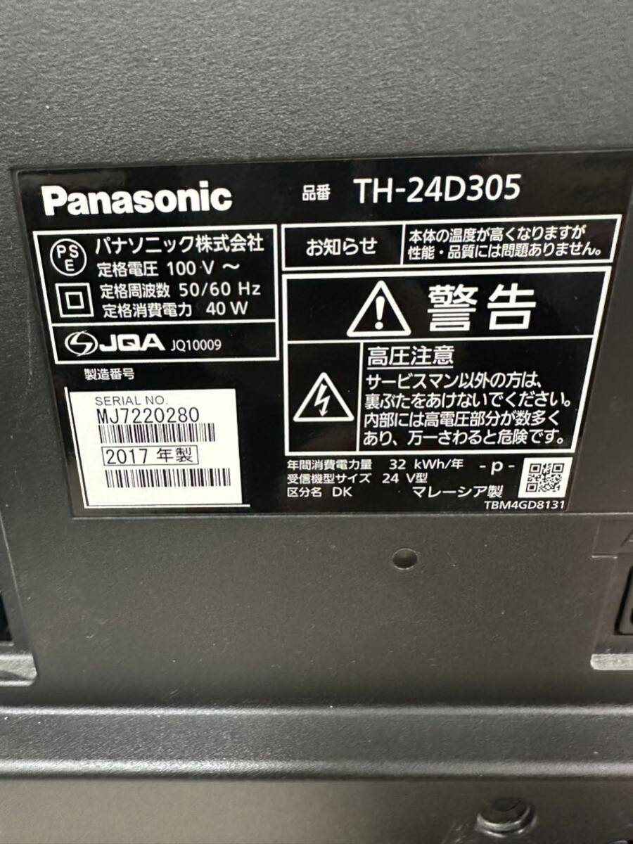 【2017年製】Panasonic パナソニック 24V型 液晶テレビ TH-24D305 50/60Hz リモコン 付き 直接引き取り可能 大阪府の画像4