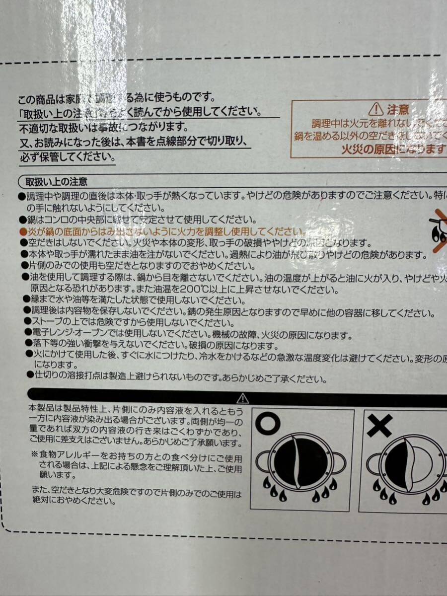 〇 IH対応 よくばり二食鍋 鍋 調理器具 ステンレス製 未使用品長期保管品 内海産業 2色 しゃぶしゃぶ お鍋_画像2