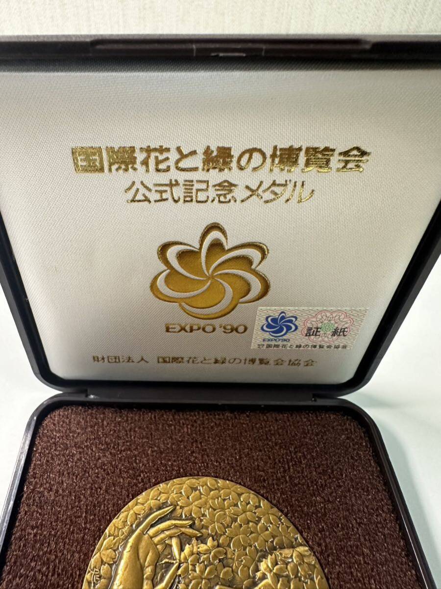 〇 国際花と緑の博覧会 EXPO'90 公式記念メダル 加山又造 箱付き の画像3