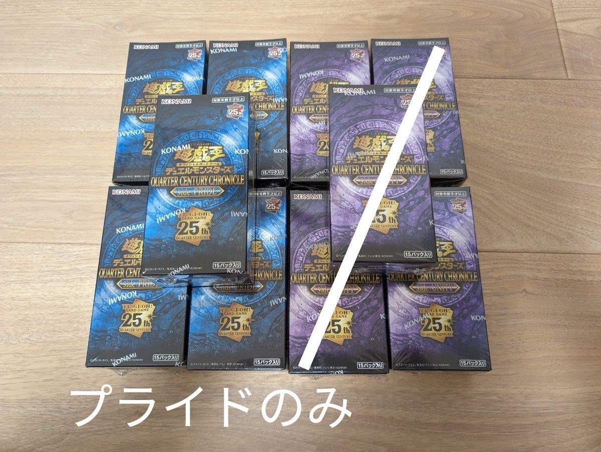 【シュリンク付】QUARTER CENTURY CHRONICLE side pride 5BOX 遊戯王OCG 