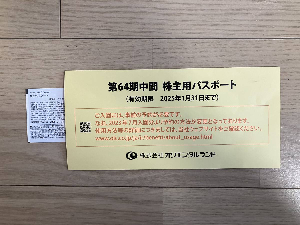  有効期限2025.1.31 東京ディズニーランド 東京ディズニーシー 1デーパスポート1枚（株式会社オリエンタルランド 株主優待券 ）の画像2