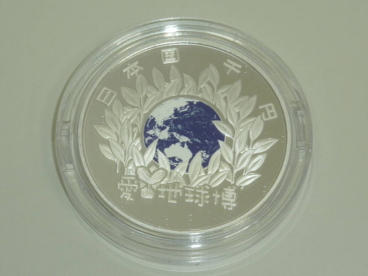 EXPO 2005 愛・地球博 記念硬貨 1000円 平成16年 JAPAN 愛知 の画像3