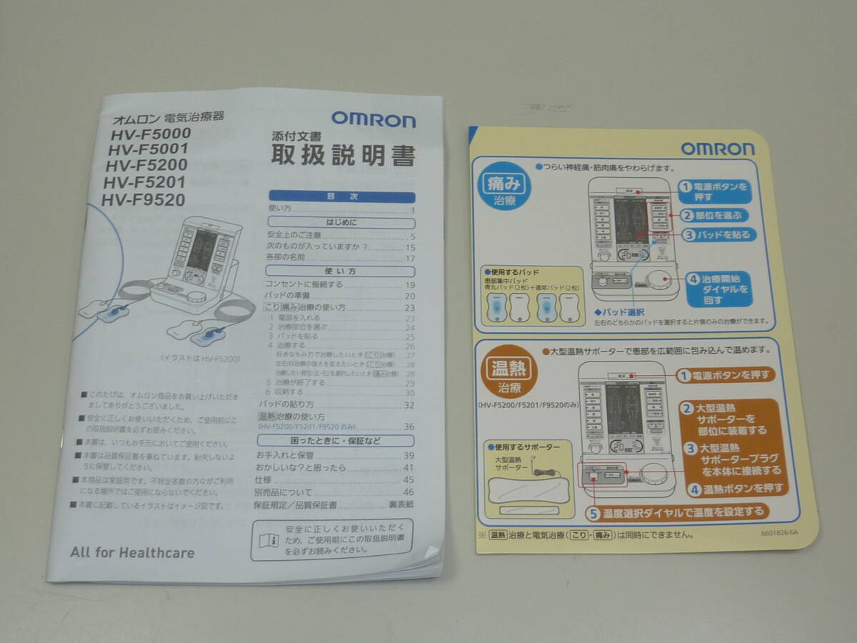OMRON 電気治療器 HV-F5200 オムロンの画像2
