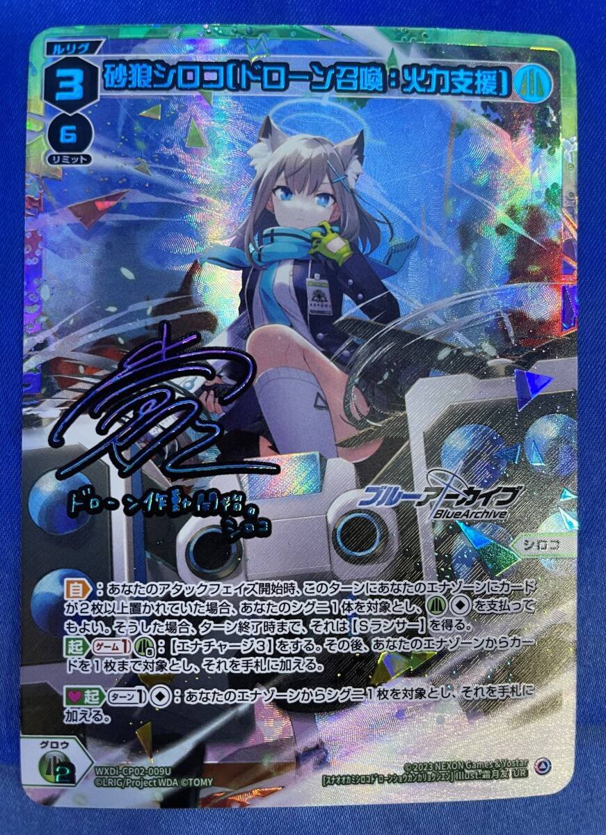 ブルーアーカイブ ウィクロス シロコ UR Blue blua398|ゲーム ブルーアーカイブ ウィクロス シロコ UR Blue blua398|ゲーム