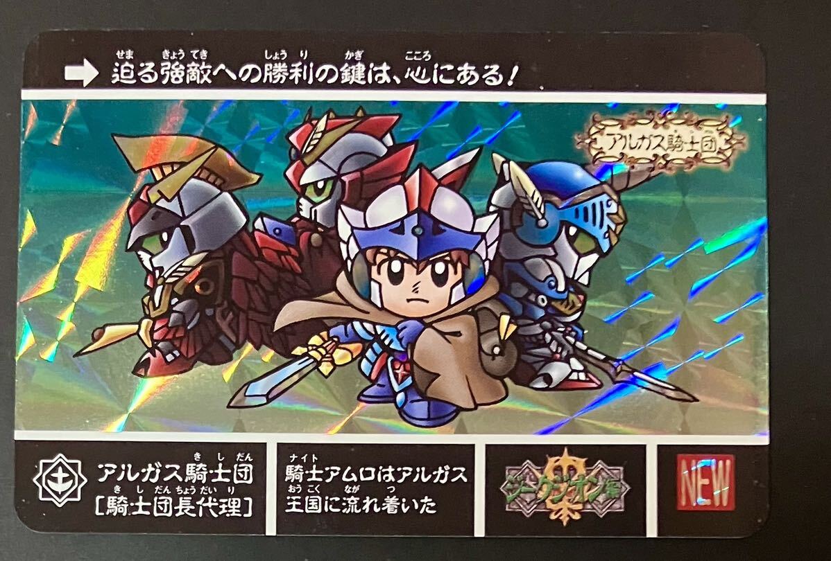 Yahoo!オークション - 即決 SDガンダム外伝 カードダスクエスト Yahoo!オークション - 即決 SDガンダム外伝 カードダスクエスト