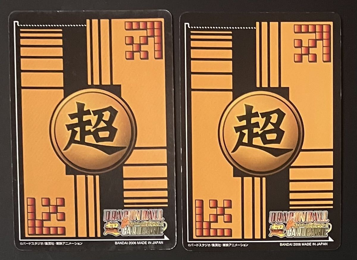 即決 ドラゴンボール 超カードゲーム ヒルデガーン DB-405-Ⅱ (自販機版 パック版) セット_画像2